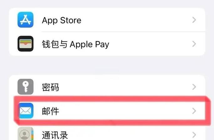 苹果账号如何直接发邮件？-图3