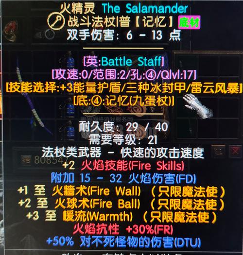 烈火战神刷装备命令怎么用？-图3