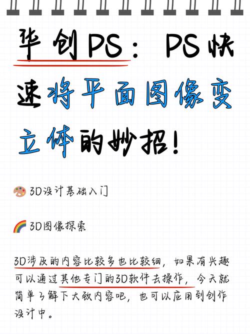 PS空间感怎么建立？-图1
