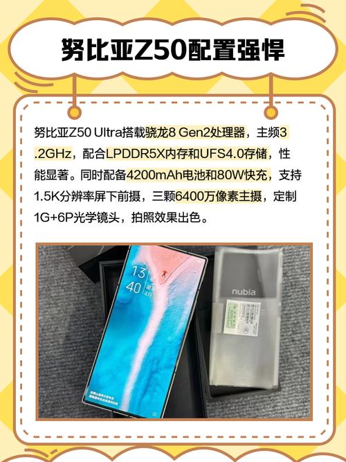 中兴努比亚招聘，哪些岗位值得关注？-图2