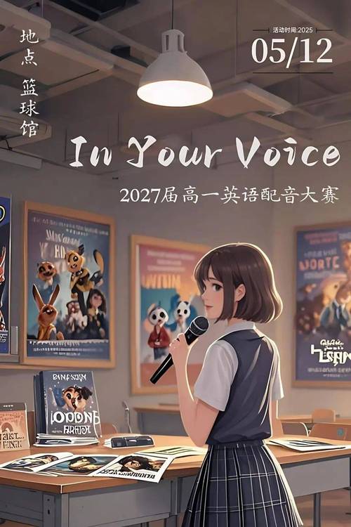 英语配音比赛高分秘诀是什么？-图3
