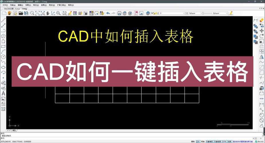 CAD插入命令怎么用?-图1 CAD插入命令怎么用?-图1