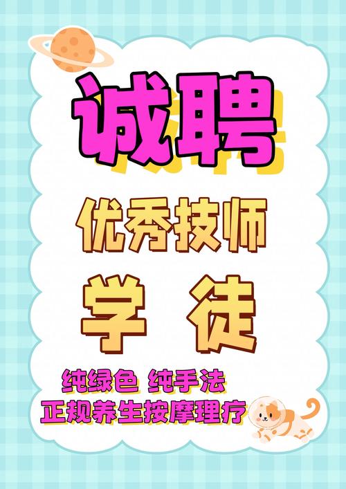 工模大师招聘，技能要求与薪资待遇如何？-图1