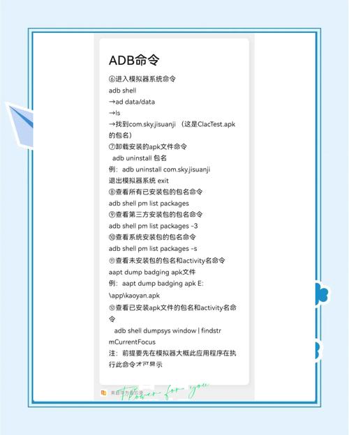 adb刷机命令有哪些？-图2