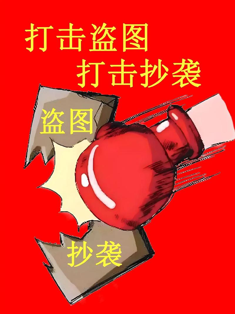 网站如何有效防抄袭？-图1