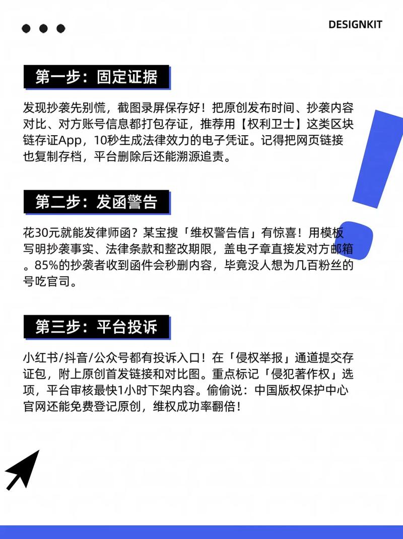 网站如何有效防抄袭？-图2