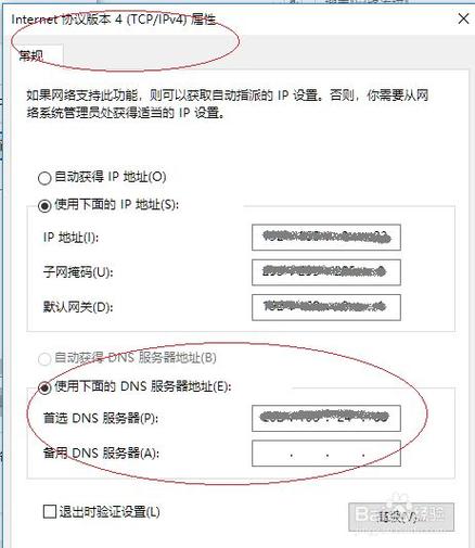 域名地址转发如何设置？-图1