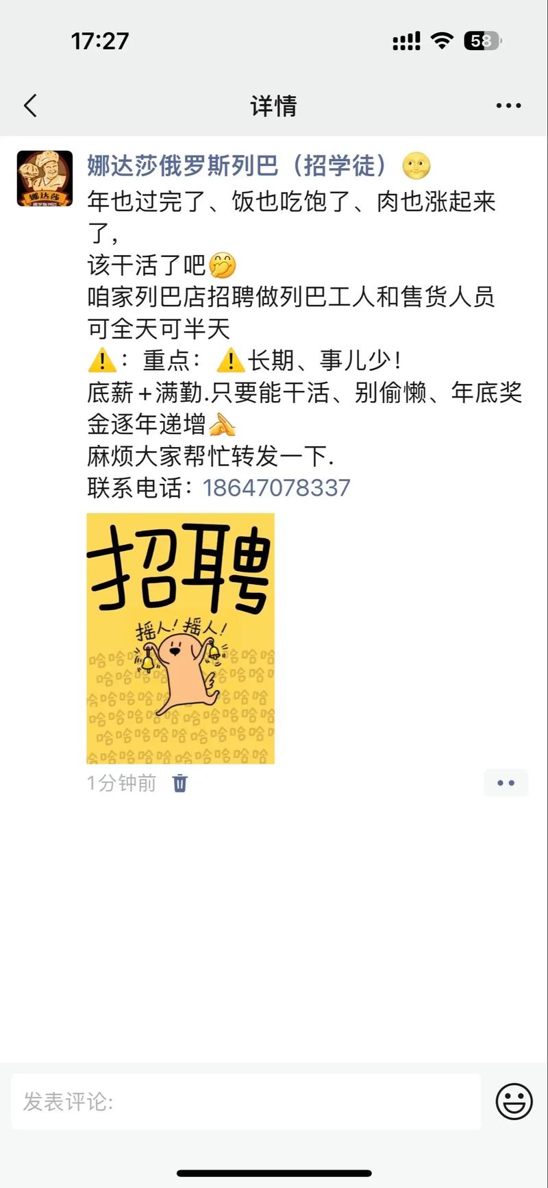币乎招聘，具体岗位和要求是什么？-图1