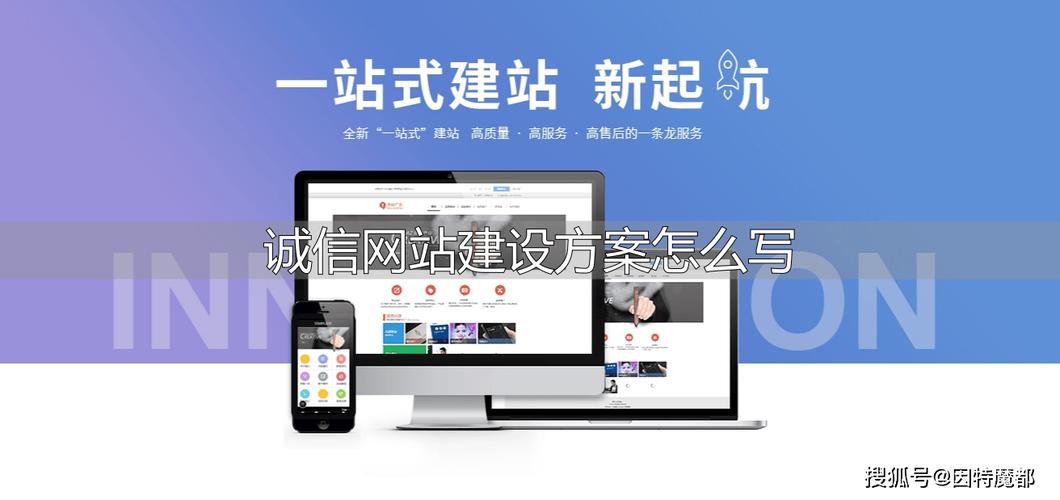 诚信网站平台建设的关键是什么？-图1