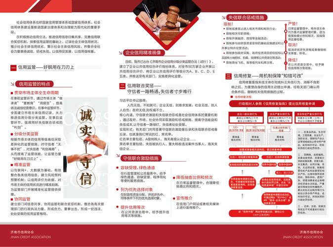 诚信网站平台建设的关键是什么？-图2