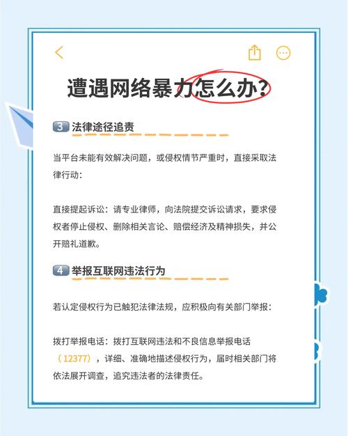 网站被降权了？原因何在？-图3