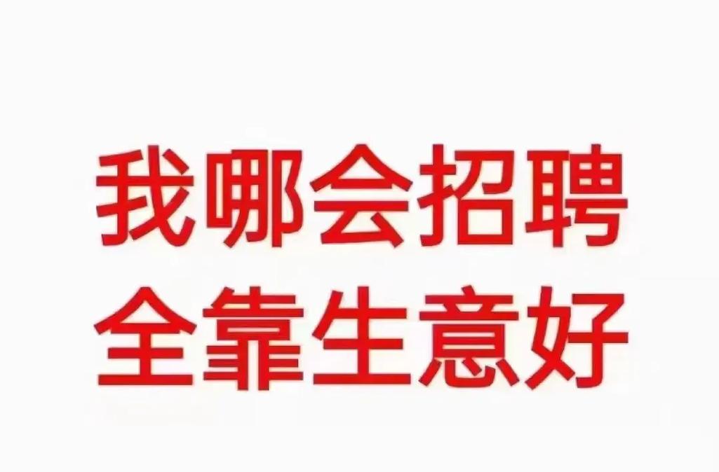 招聘赚钱模式,如何合法合规可持续?-图3 招聘赚钱模式,如何合法合规可持续?-图3