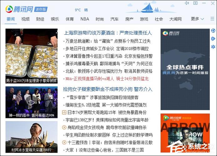 腾讯新闻网在哪？如何快速找到？-图2