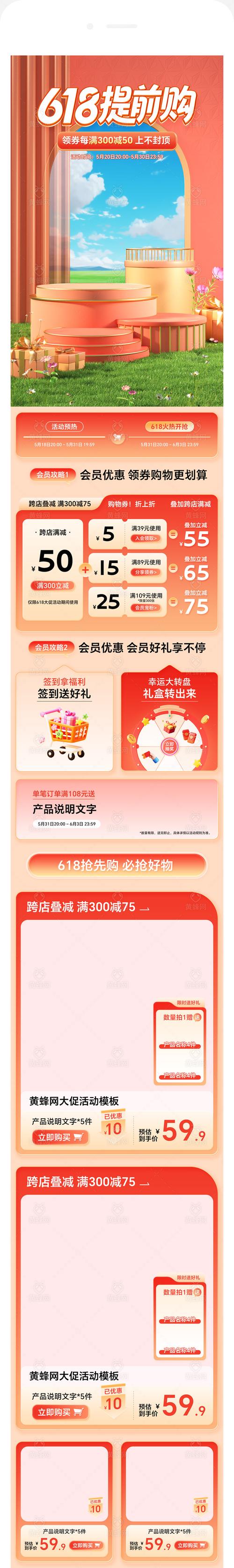 手机端首页怎么做？关键点有哪些？-图1