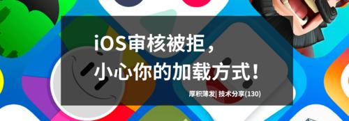 iOS提审招聘，是招提审专员还是招iOS开发？-图3