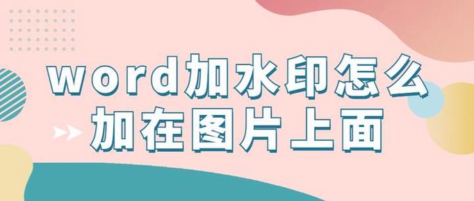 织梦图集加水印怎么操作？-图3