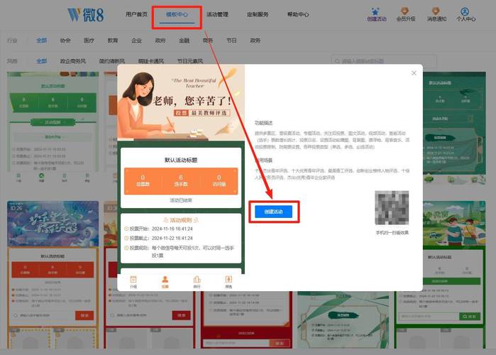 微模板建微网站，具体步骤是什么？-图3