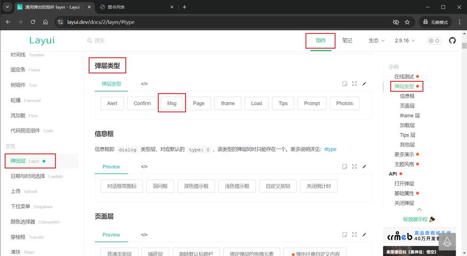 Layer UI具体怎么用？-图2