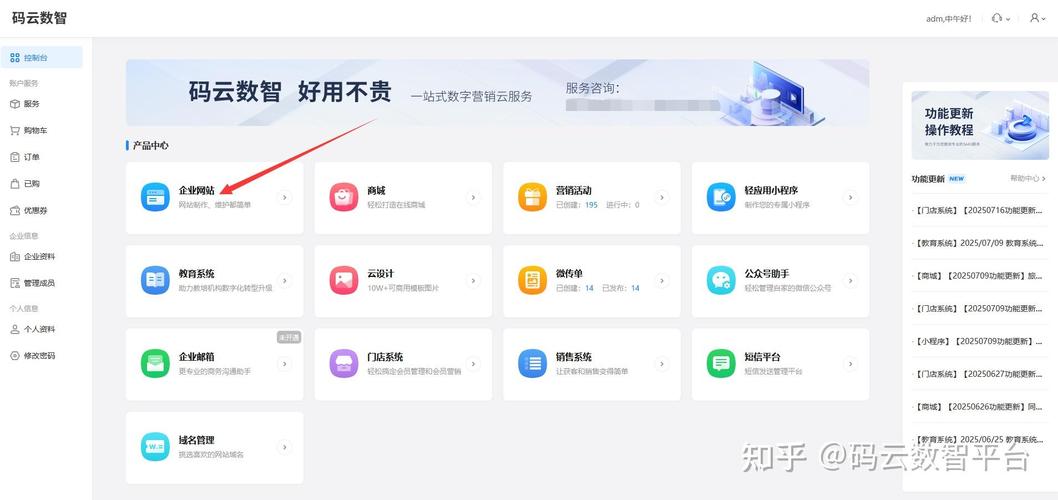 如何免费制作公司网站？-图2