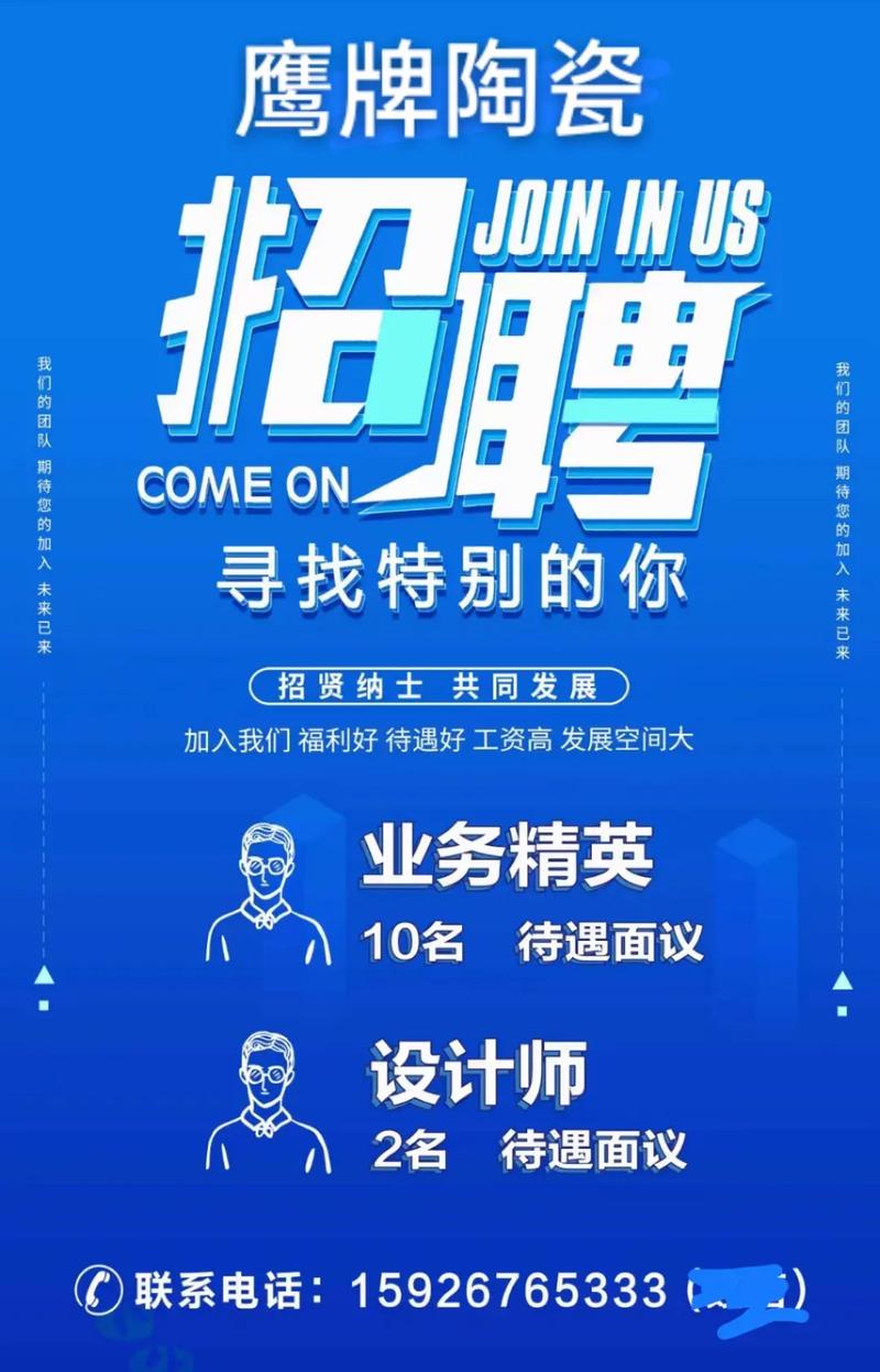 Web美工招聘，需具备哪些核心技能？-图3