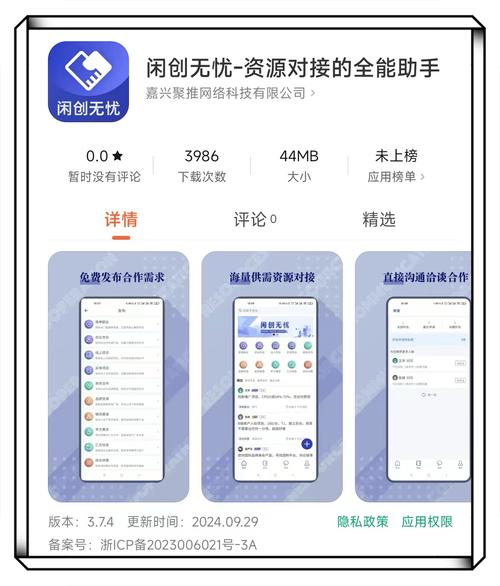 APP软件的盈利模式究竟有哪些?-图2 APP软件的盈利模式究竟有哪些?-图2