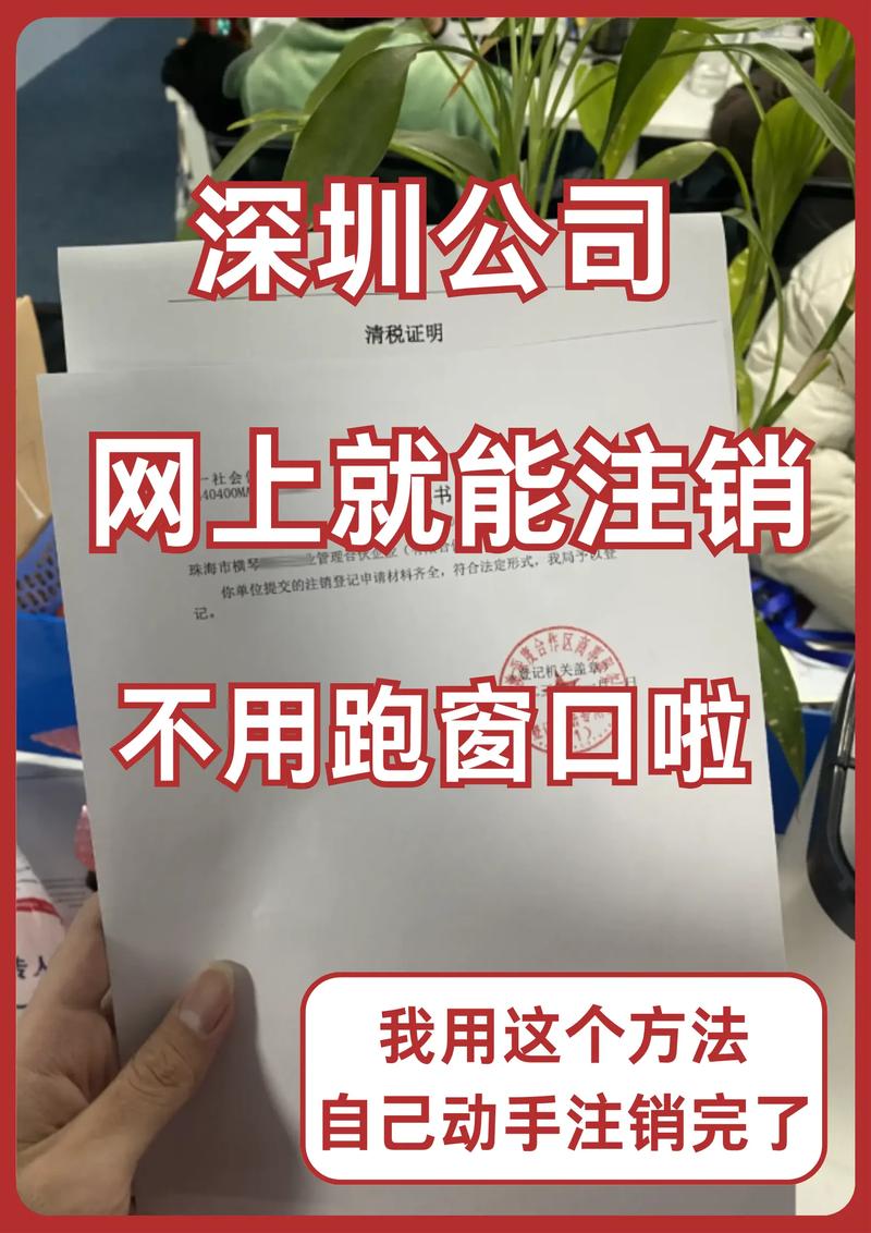 个人网站备案后如何注销?-图3 个人网站备案后如何注销?-图3