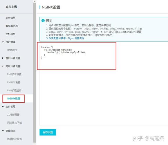 虚拟主机配置步骤有哪些？-图1
