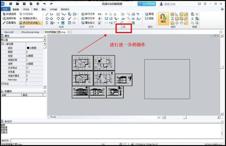 CAD命令栏在哪？怎么快速打开？-图2