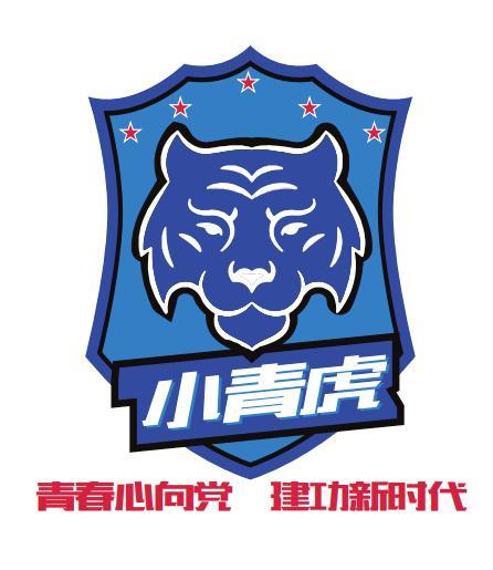 河北共青团登录账号密码是什么？-图3