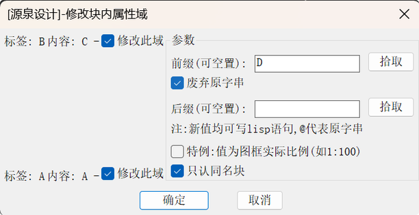 如何快速修改CAD对象的特性？-图1