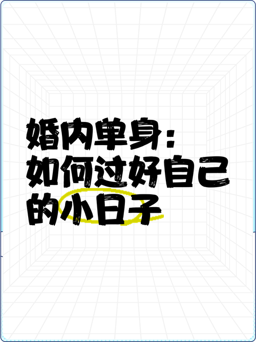单身图片如何提升吸引力？-图3