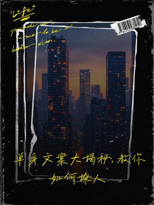 单身图片如何提升吸引力？-图2