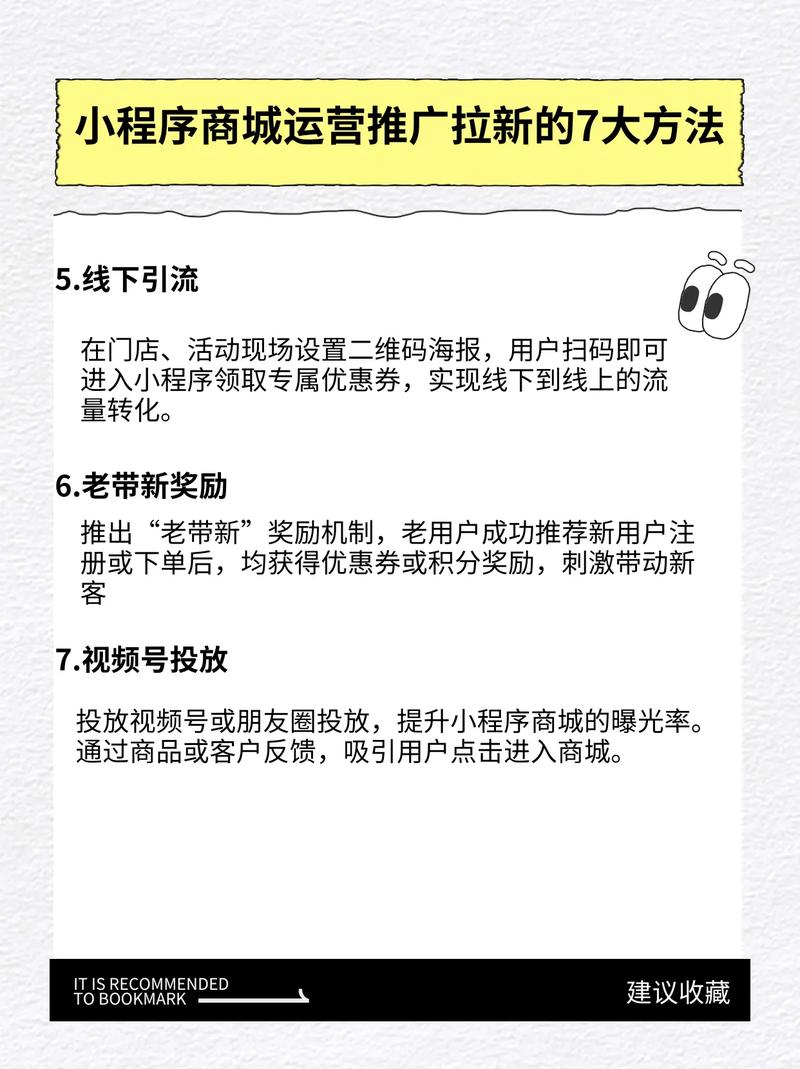小程序商城如何快速营运？-图1