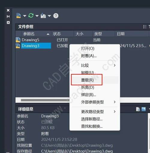 CAD命令失灵怎么办？-图1