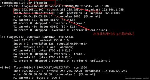 Linux设置静态IP命令具体是什么？-图1