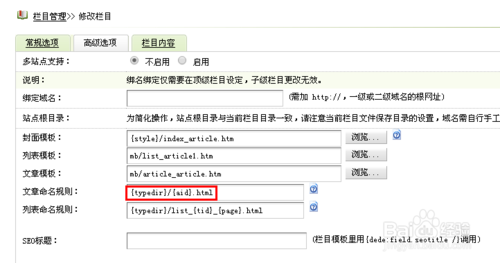 织梦文章日期如何快速去掉？-图2