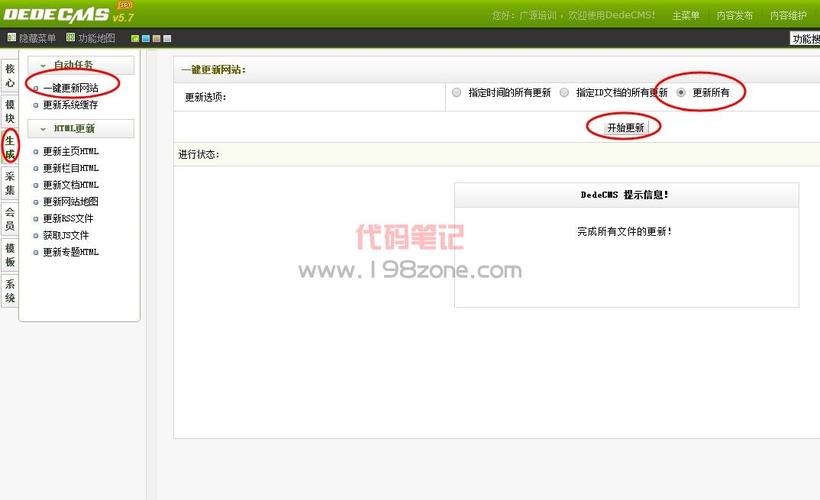 织梦文章日期如何快速去掉？-图3