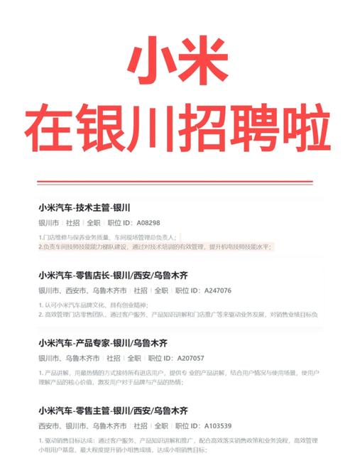 小米体育招聘,具体岗位有何要求?-图1 小米体育招聘,具体岗位有何要求?-图1