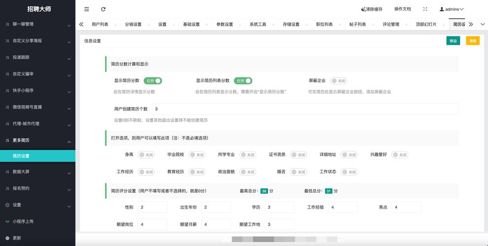 后台编辑招聘,具体要求有哪些?-图1 后台编辑招聘,具体要求有哪些?-图1