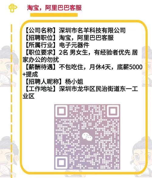 淘宝招聘闲聊，真还是假？-图2