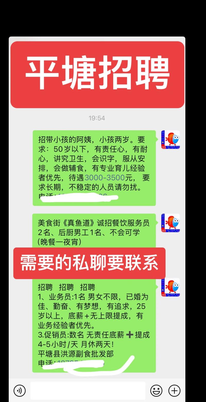 淘宝招聘闲聊，真还是假？-图1