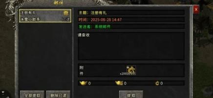 传奇行会联盟命令下达，究竟有何重大行动？-图3