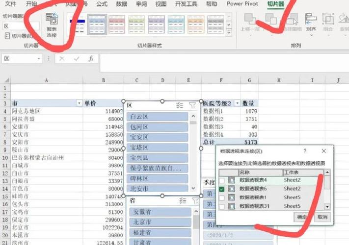 织梦筛选功能如何实现?-图2 织梦筛选功能如何实现?-图2