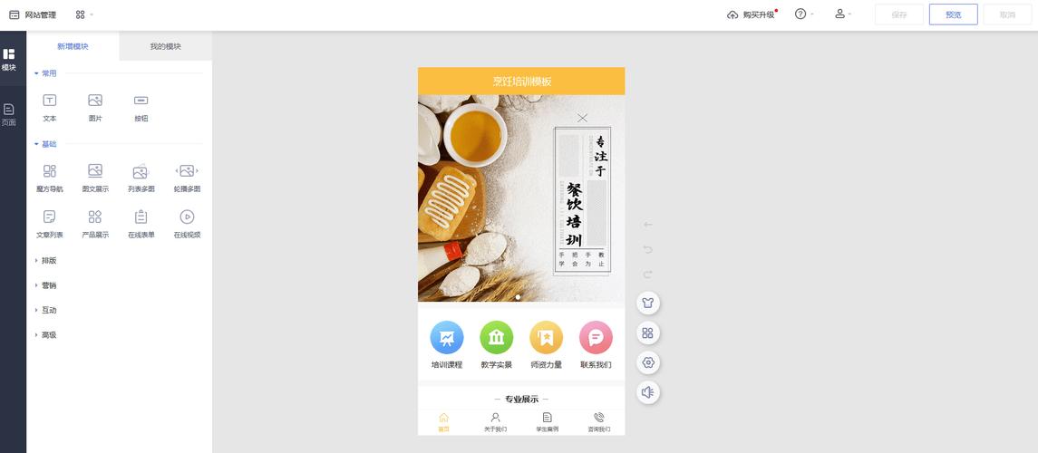 移动端网站建设的关键步骤与核心要点是什么？-图1