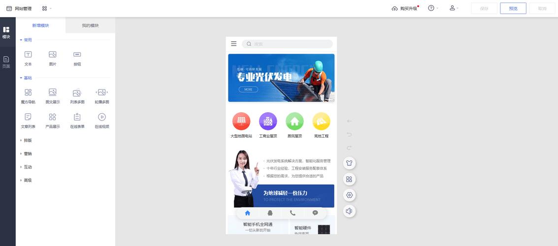 移动端网站建设的关键步骤与核心要点是什么？-图2