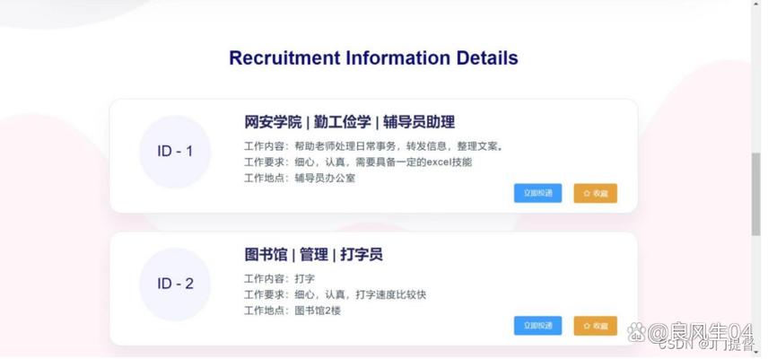 北京vue招聘薪资多少?要求高吗?-图1 北京vue招聘薪资多少?要求高吗?-图1