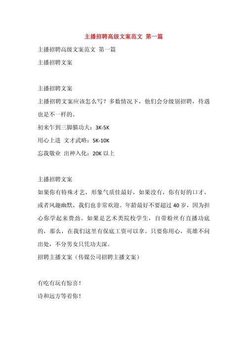 招聘文案示例，如何写出吸引人的标题？-图2