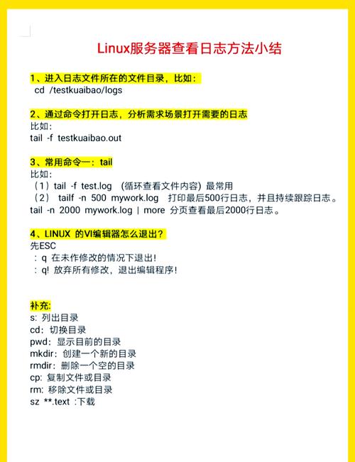 如何用命令精确查找日志中的特定信息?-图1 如何用命令精确查找日志中的特定信息?-图1