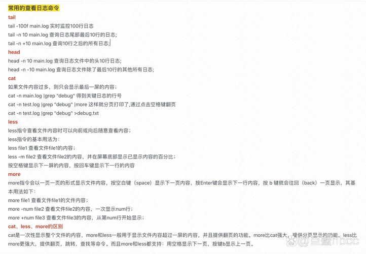 如何用命令精确查找日志中的特定信息?-图2 如何用命令精确查找日志中的特定信息?-图2