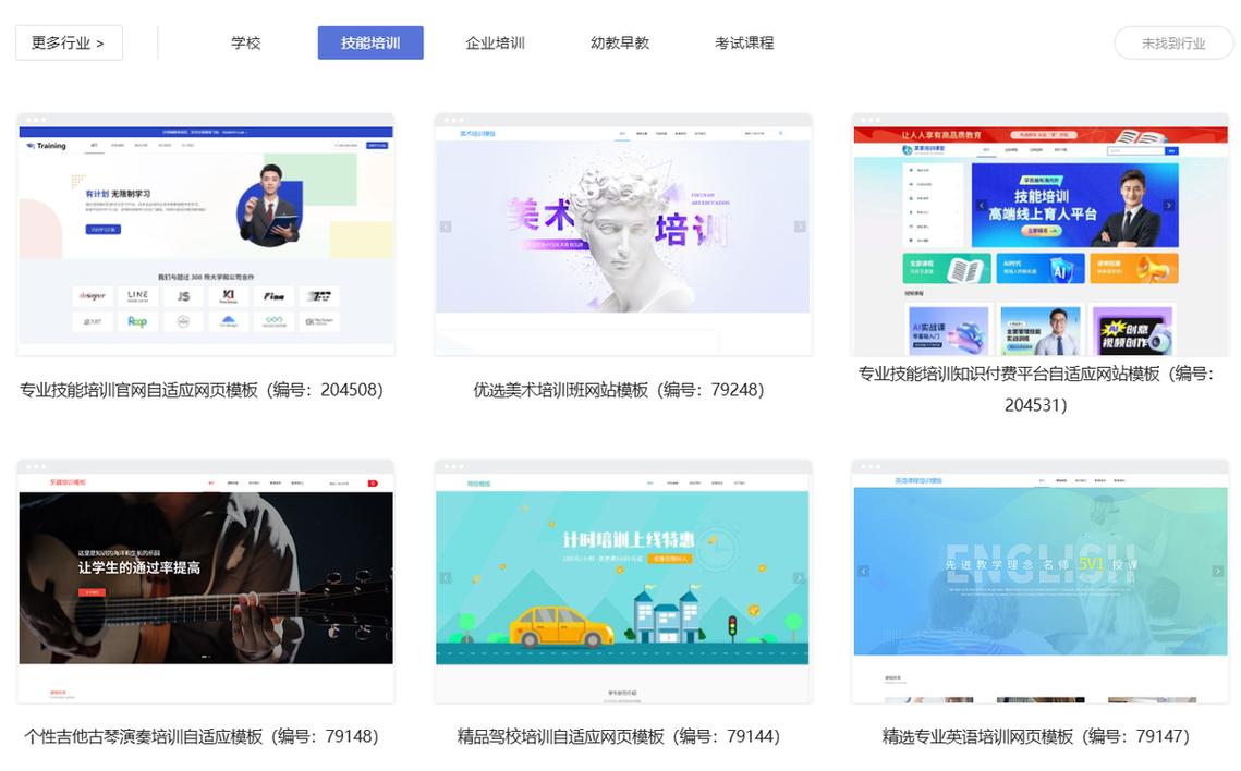 教育培训网站建设关键步骤有哪些？-图1